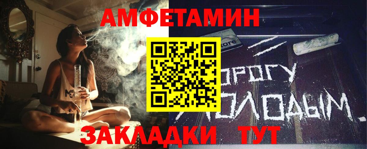 Благодарный  АМФЕТАМИН  Вход с VPN  Амфетамин 97% 