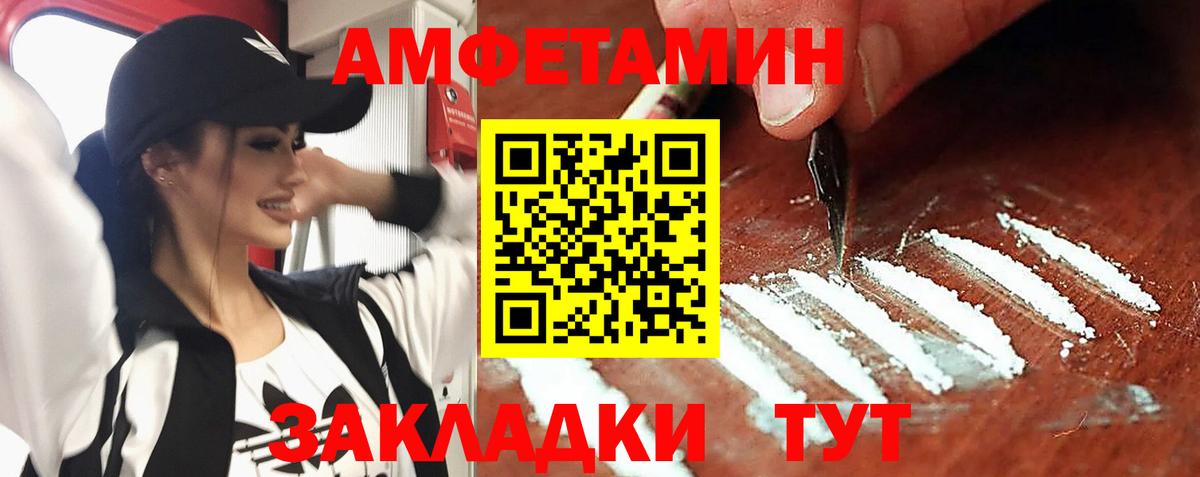 Amphetamine 97% Благодарный