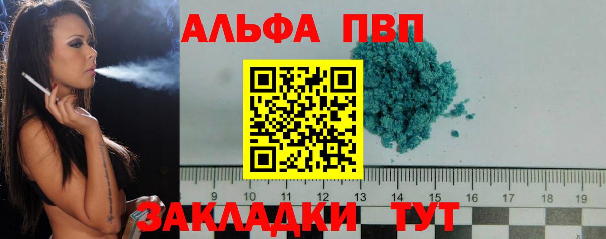 A PVP СК  A-PVP Crystall  APVP  Благодарный  Вход с VPN 