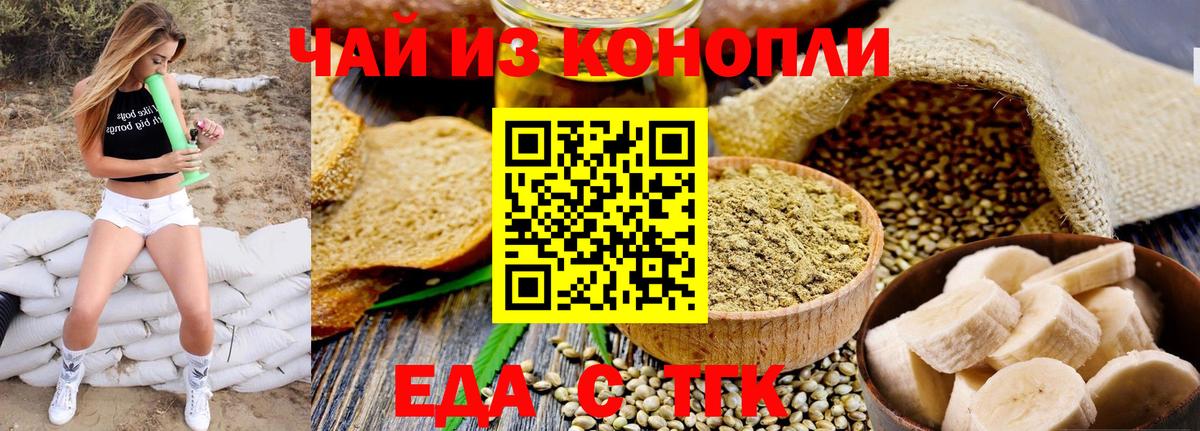 Cannafood марихуана  Вход с VPN  Благодарный 