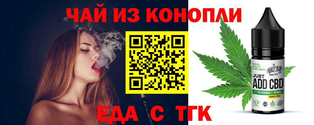 Печенье с ТГК конопля Благодарный