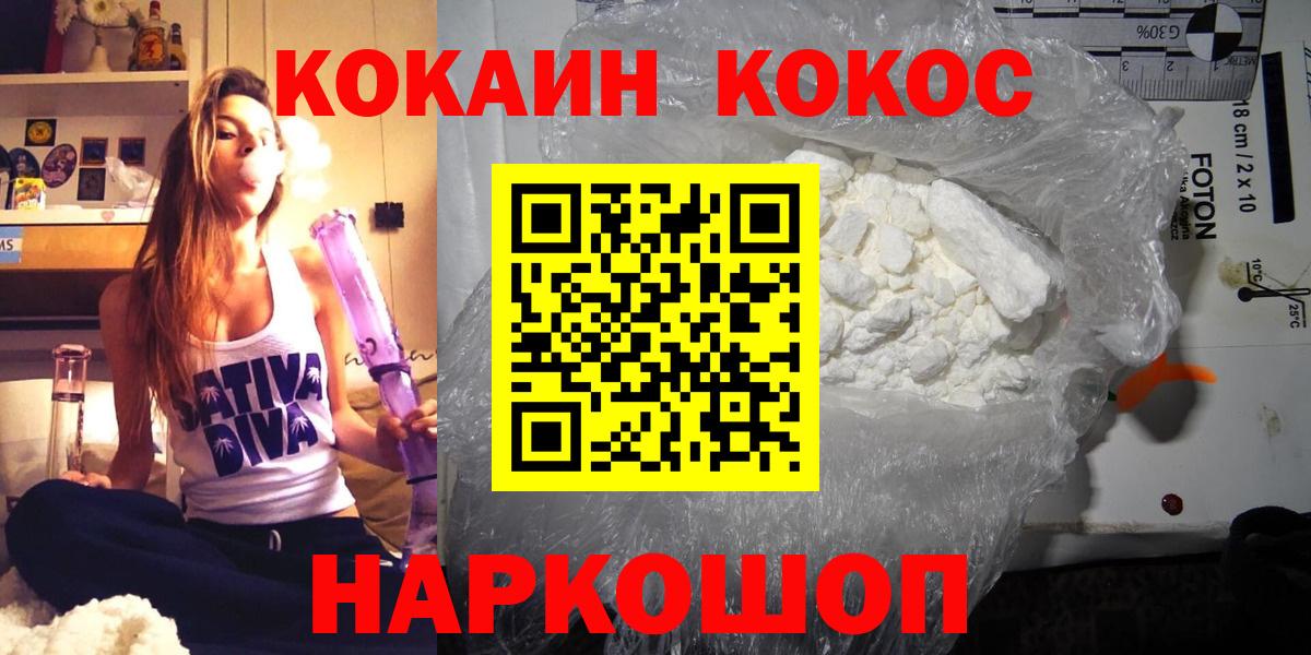 КОКАИН Колумбийский  Cocaine 99%  Благодарный  Вход с VPN 