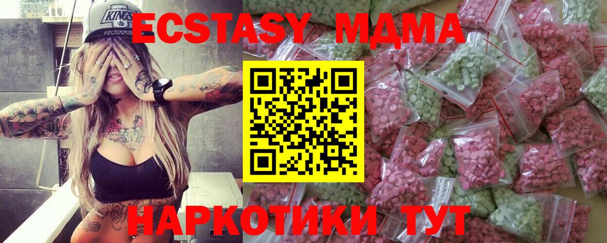 Ecstasy  Вход с VPN  Благодарный  Ecstasy таблы 