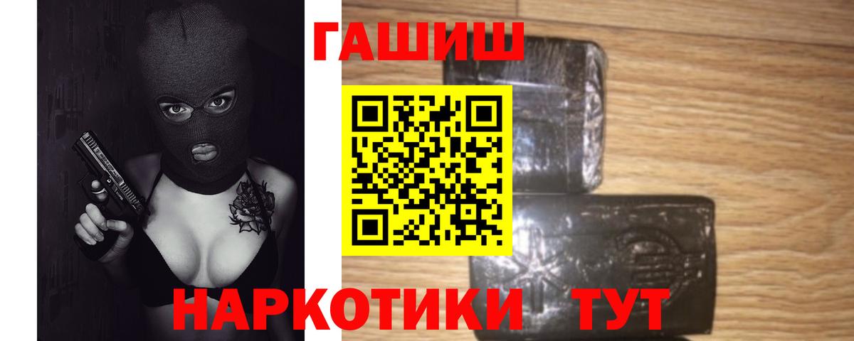 Благодарный  ГАШИШ VHQ  ГАШИШ  Вход с VPN 
