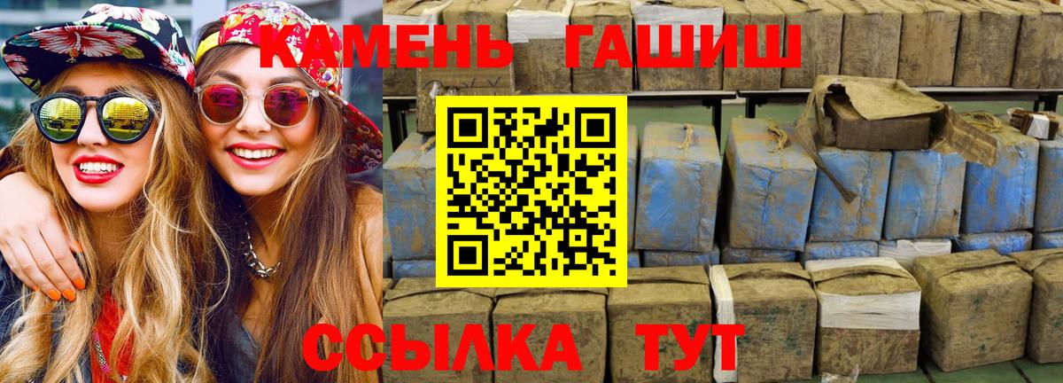 ГАШИШ Premium Благодарный