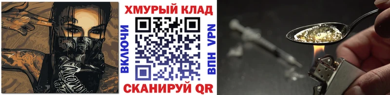 Героин афганец  как найти наркотики  hydra маркетплейс  Благодарный 