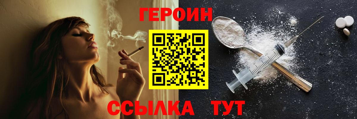 ГЕРОИН гречка Благодарный