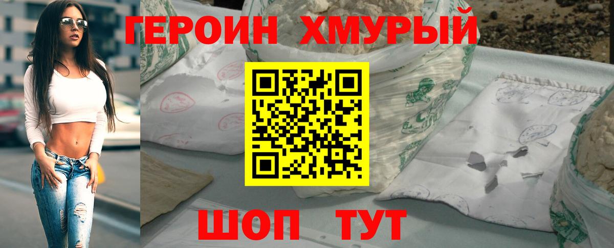 ГЕРОИН белый  Вход с VPN  Благодарный 