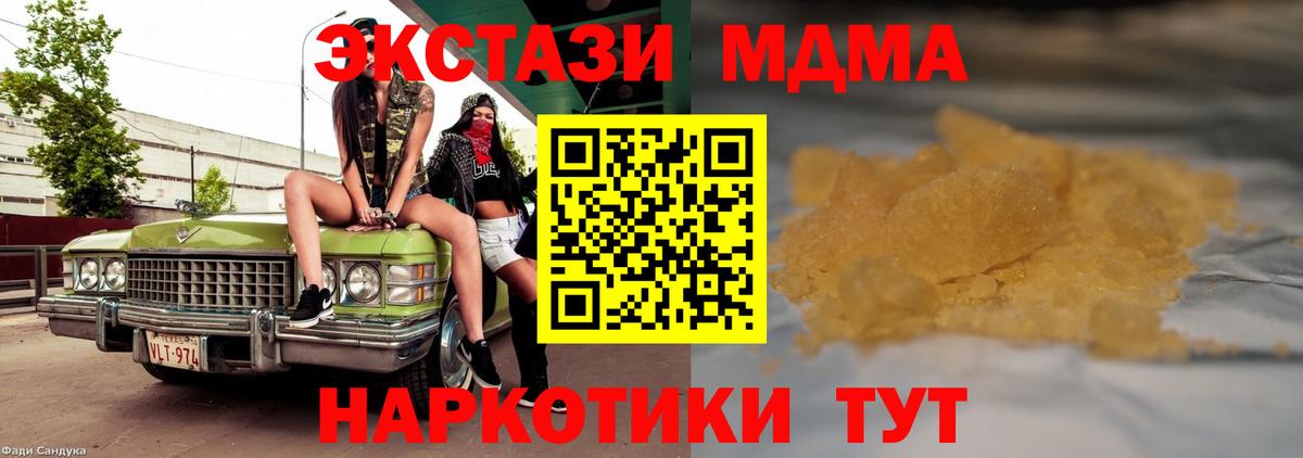 MDMA Molly  Вход с VPN  Благодарный  МДМА crystal 