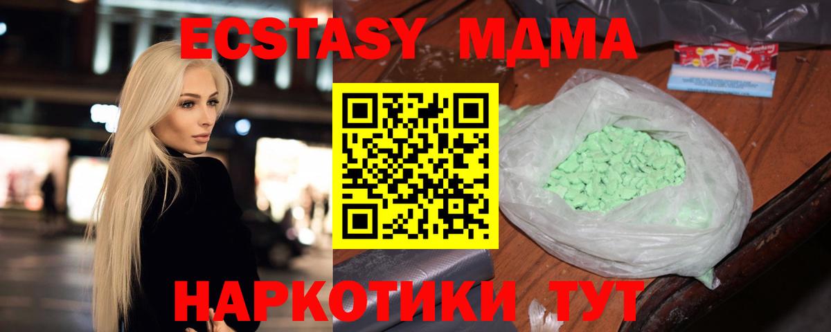 MDMA молли Благодарный