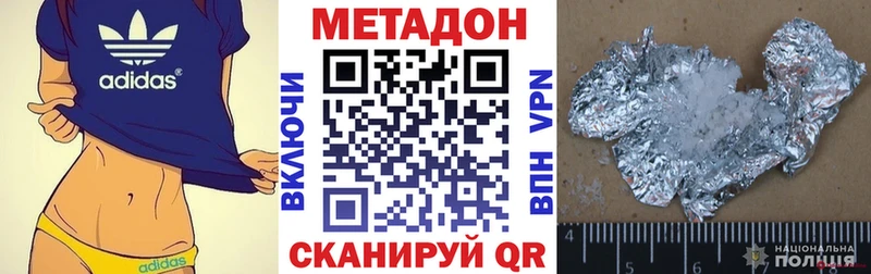 МЕТАДОН methadone  как найти   Благодарный 