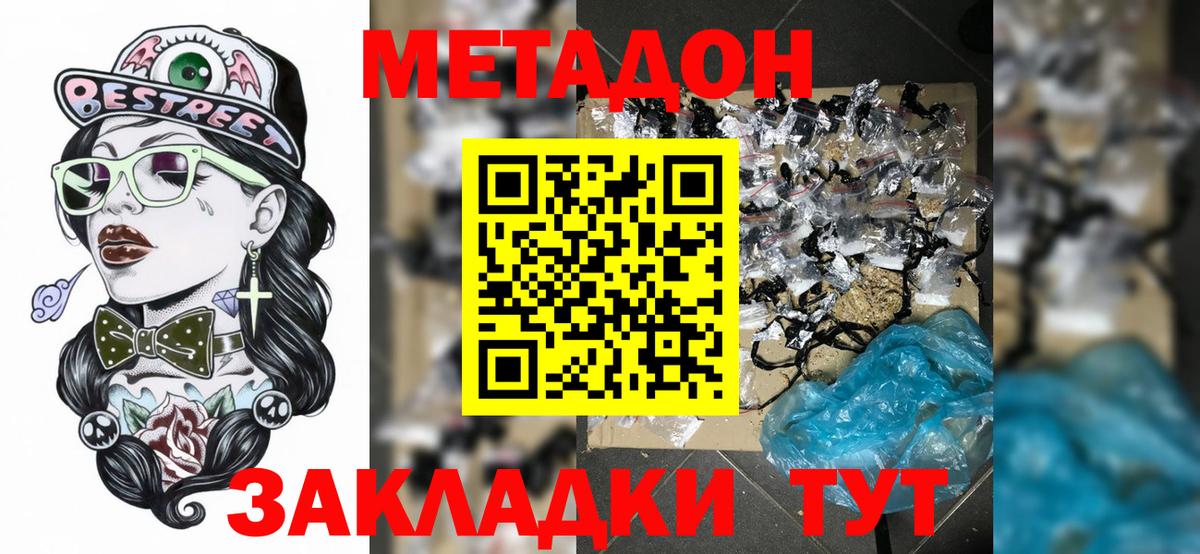 МЕТАДОН белоснежный Благодарный