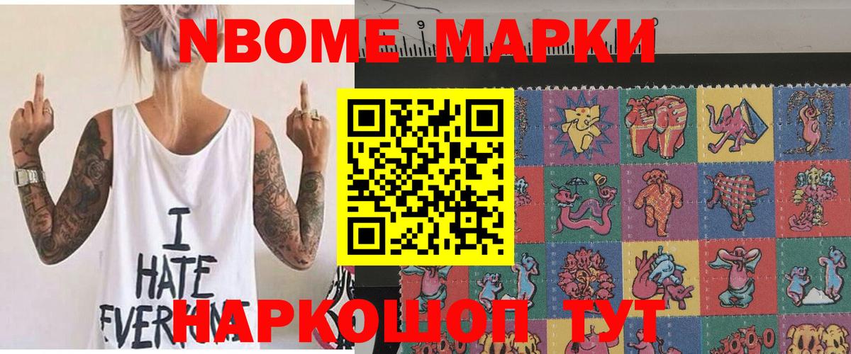 Благодарный  Марки 25I-NBOMe 1500мкг  Вход с VPN  Марки 25I-NBOMe 1500мкг 